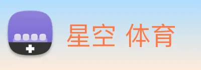 星空 体育 Logo